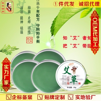 艾草香膏 夏季驱蚊艾草香膏 艾制品厂家批发 优质天然艾草制品