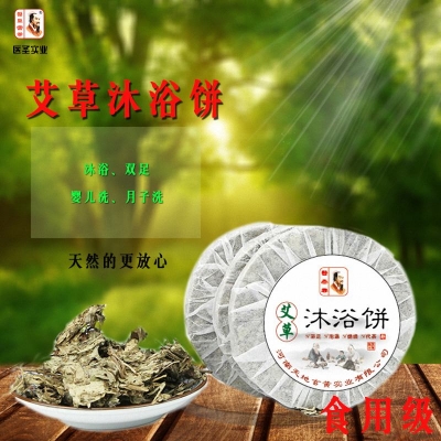 艾草浴饼批发艾叶洗澡泡脚祛湿驱寒 泡茶艾草饼 微商代发厂家定制