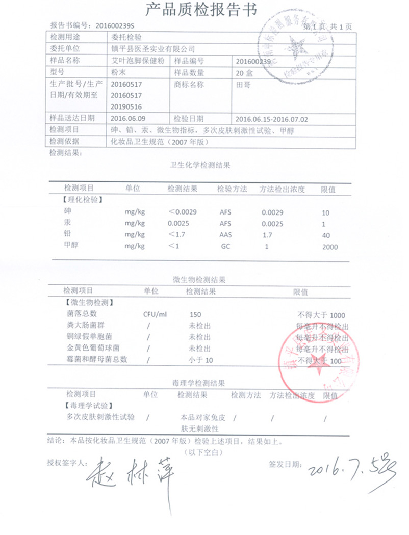 医圣实业